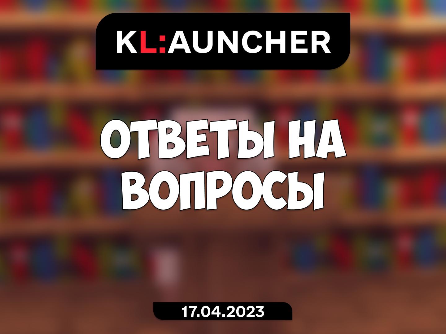 Ответы на ваши вопросы 17.04.2023