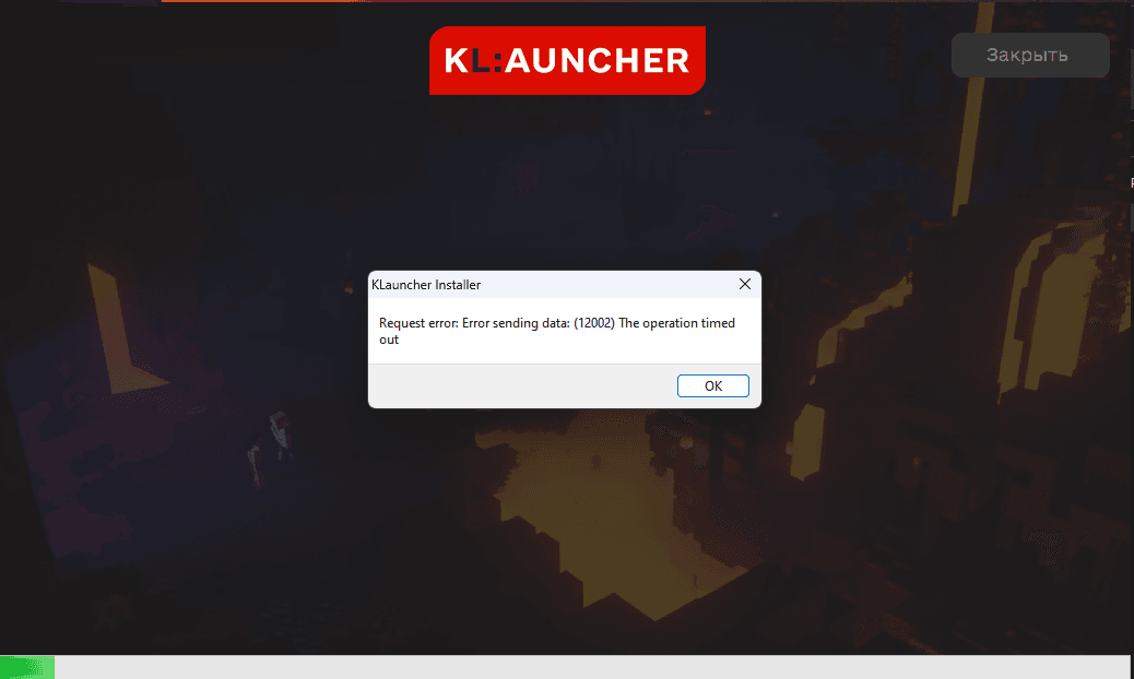 Request error: error sending data (12002)