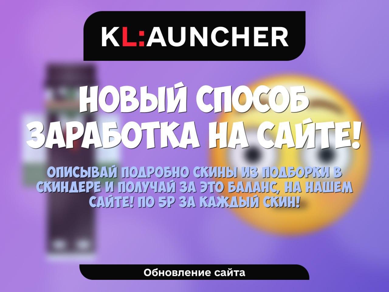 Новый способ заработка на сайте