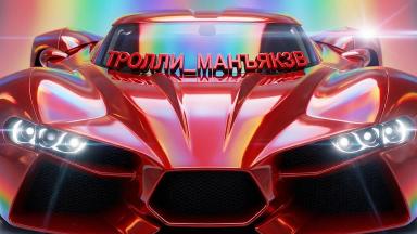 RED CAR