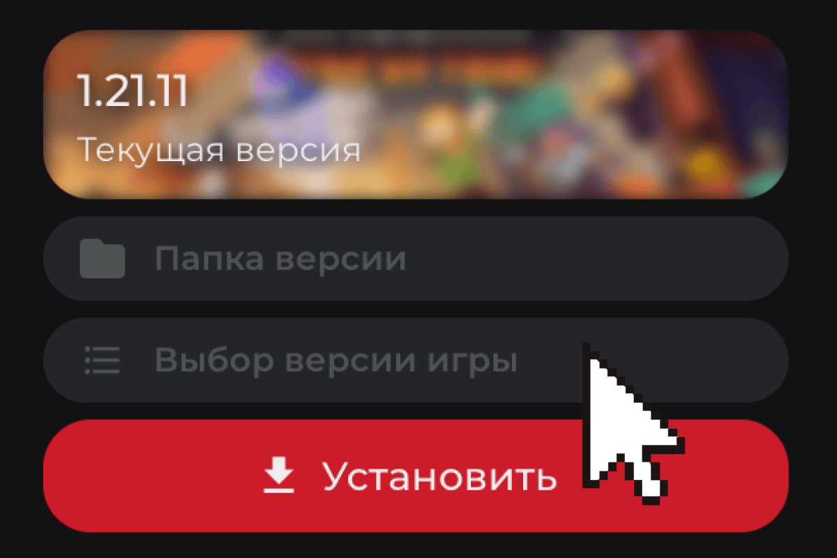 Play