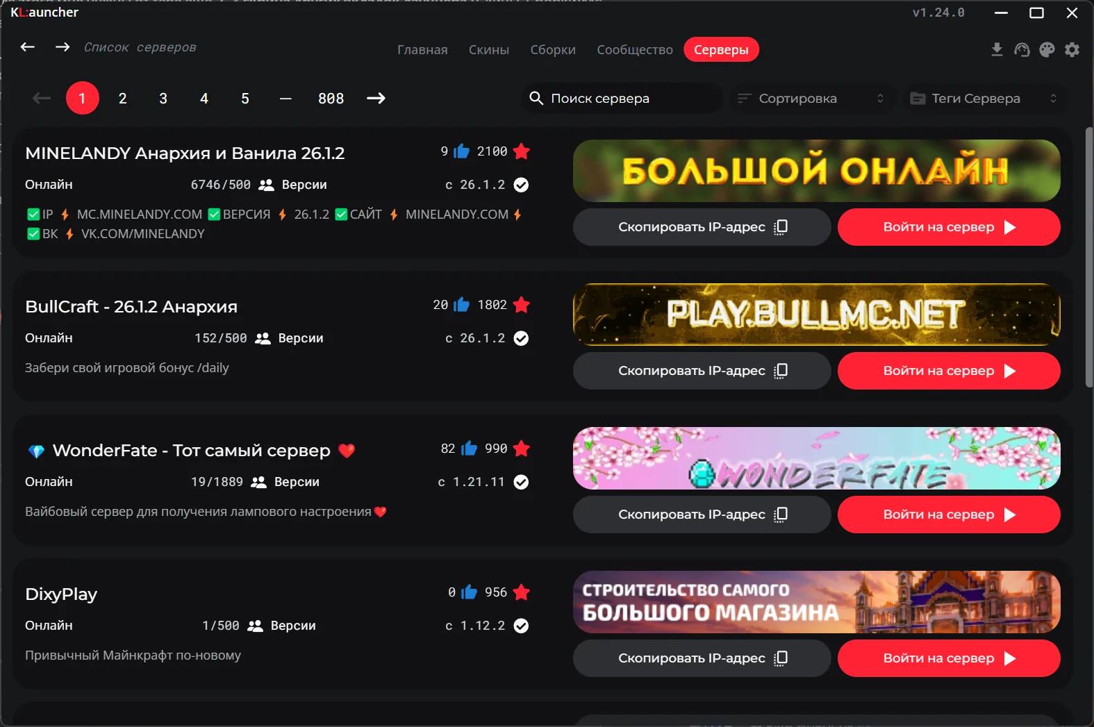 Игровые сервера