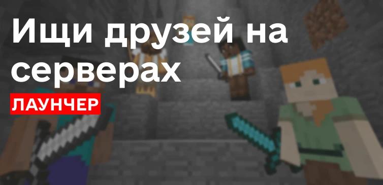 Search for friends on servers